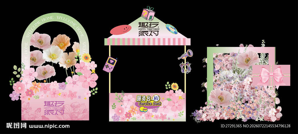  花卉美陈布置