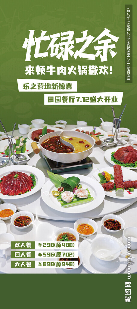 忙碌之余的丰盛美食时光