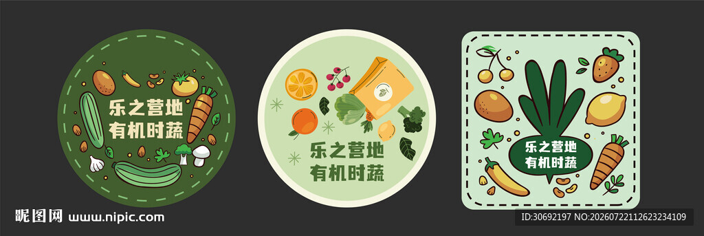 可爱蔬菜卡片