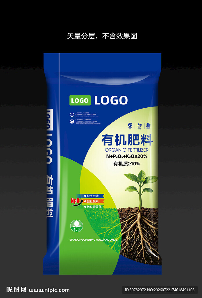 有机肥料包装袋展示