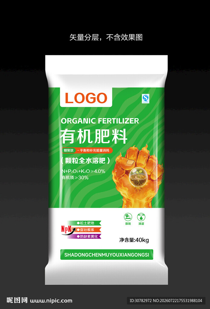 有机肥料包装袋展示