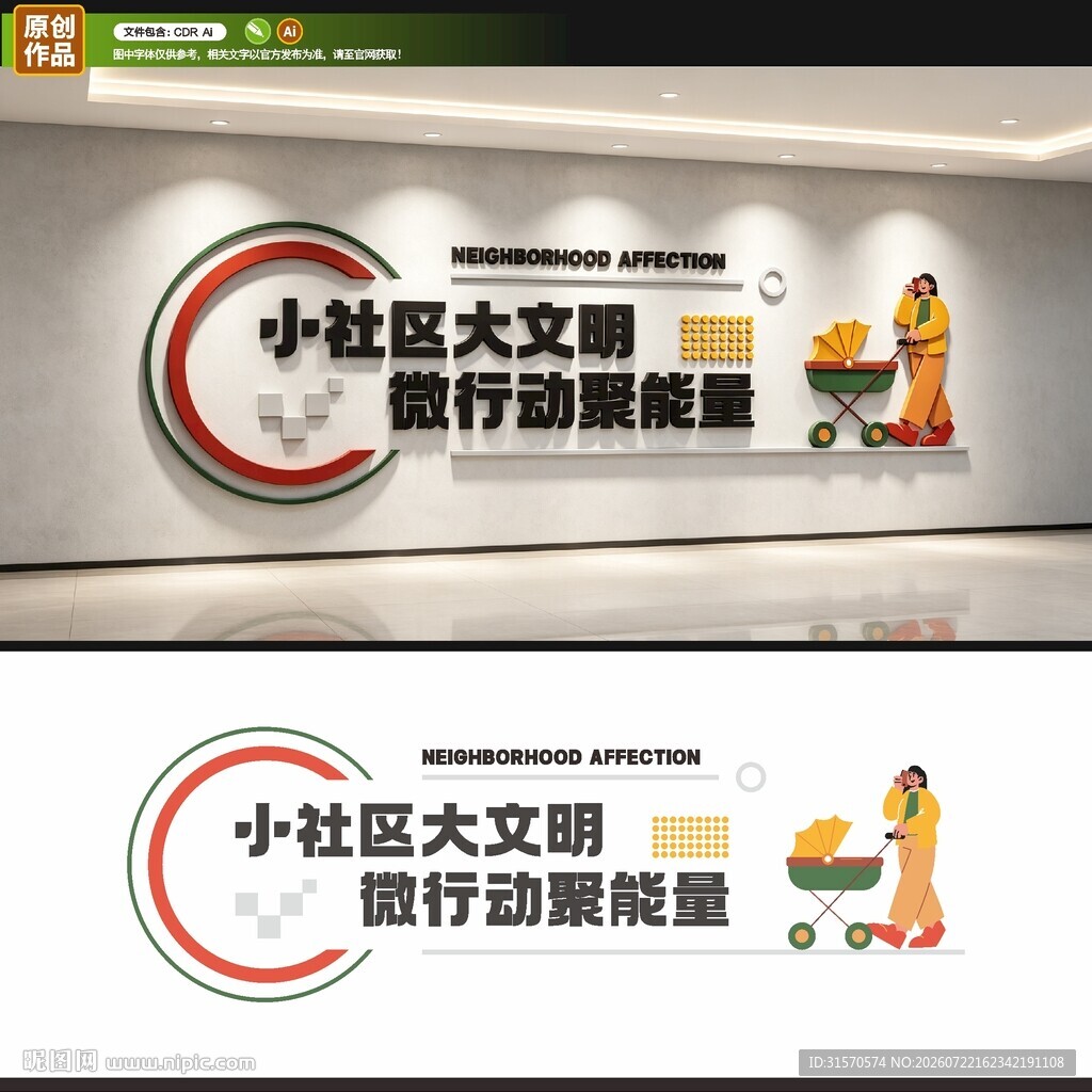 小社区文明
