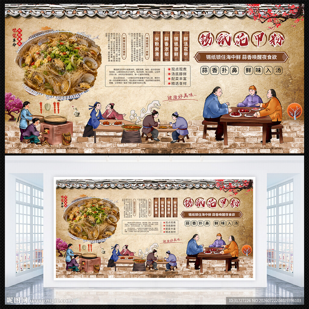锡纸花甲粉