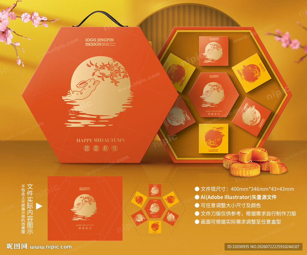 月饼盒包装