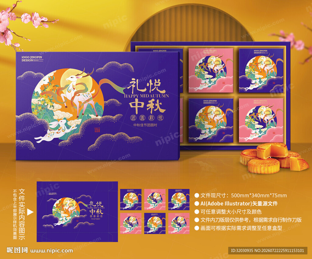 月饼包装 中秋礼盒