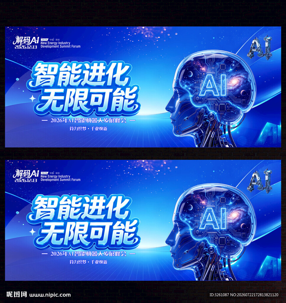 AI人工智能
