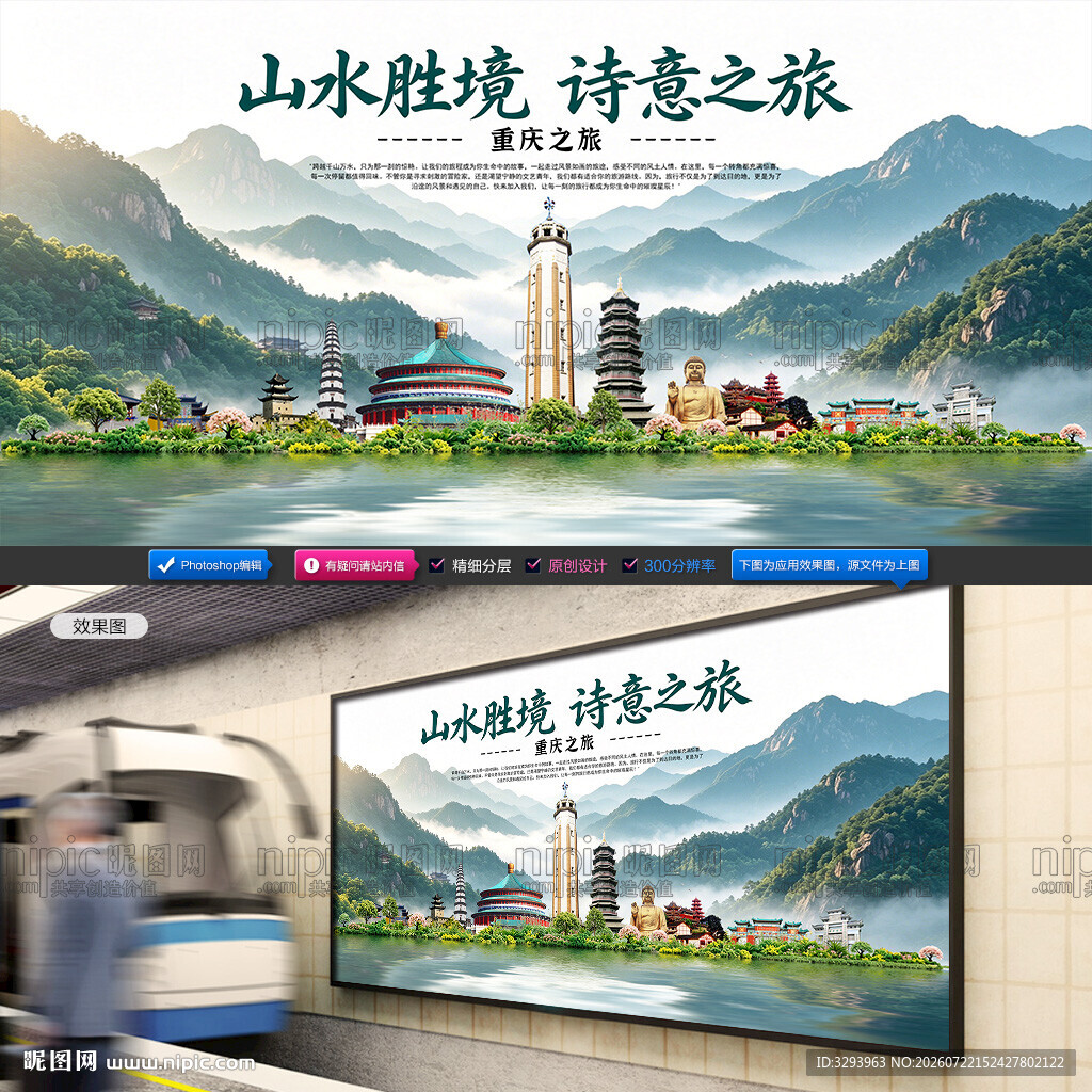 重庆旅游