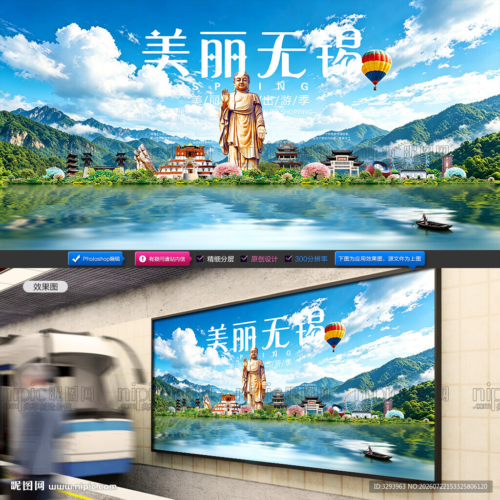 无锡旅游