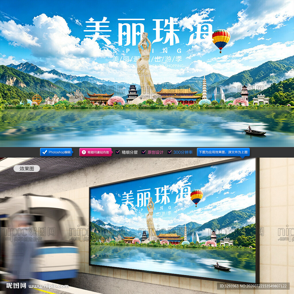珠海旅游