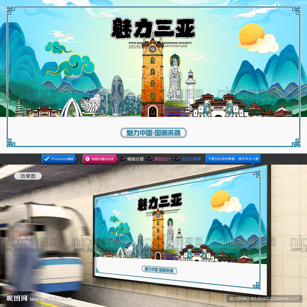 三亚