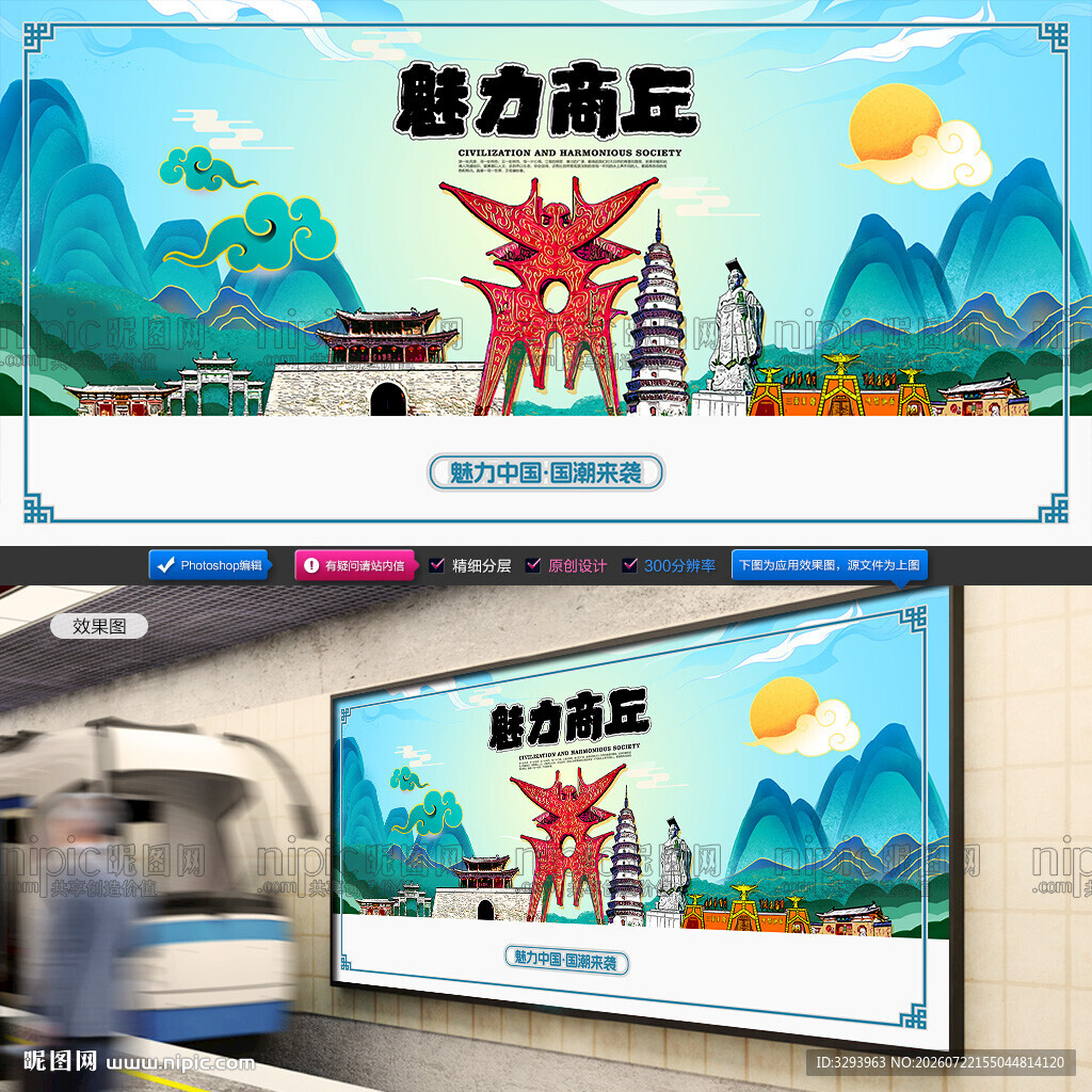 商丘