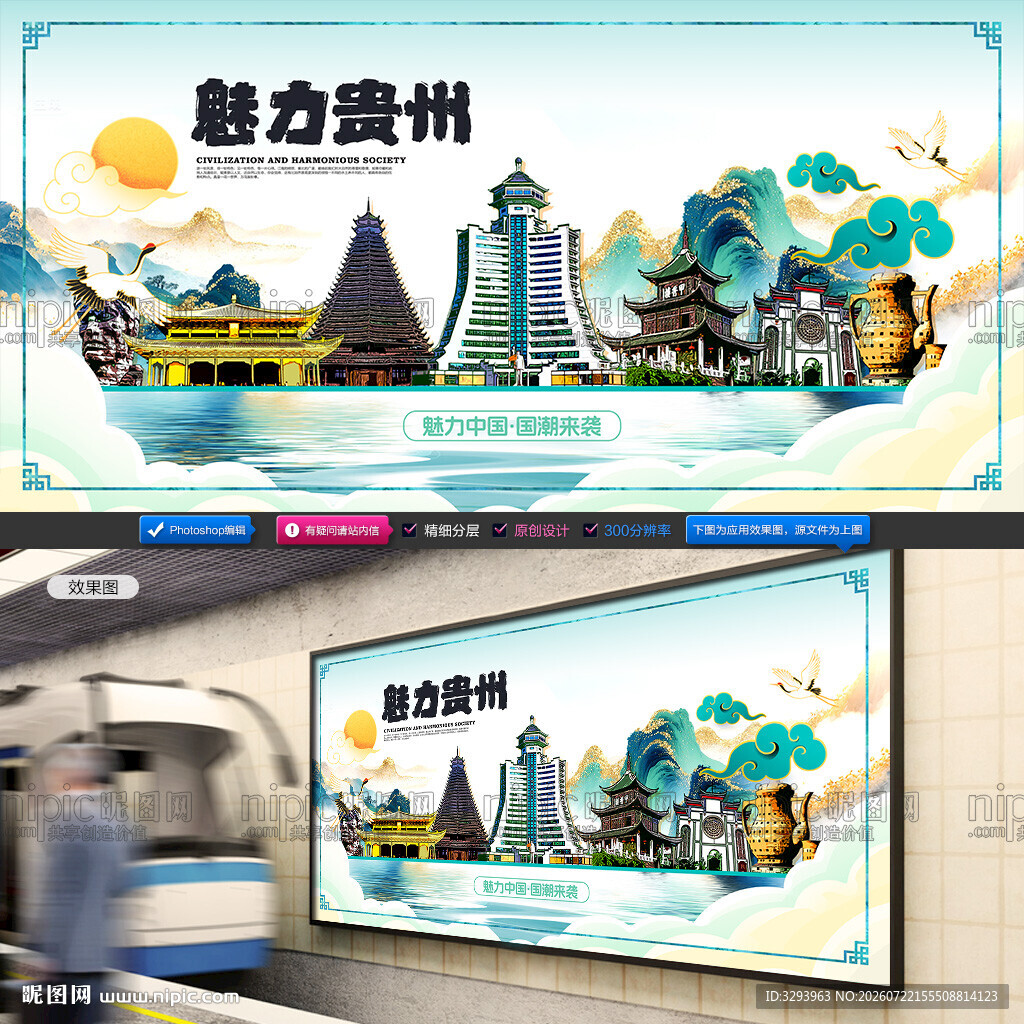 贵州