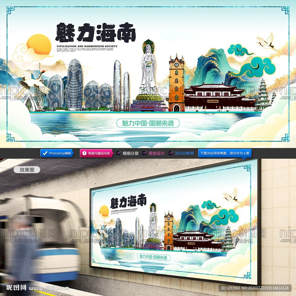 海南