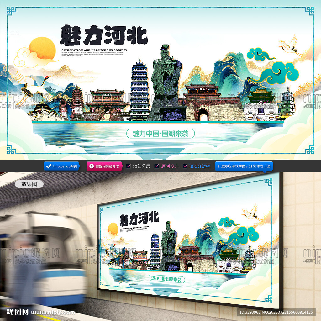 河北