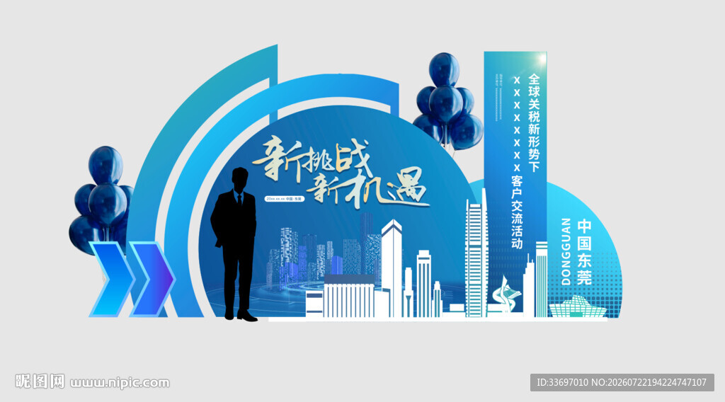 城市商务活动剪影