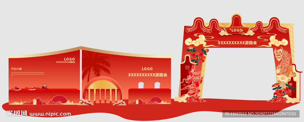岭南文化元素红色门楼装饰造型