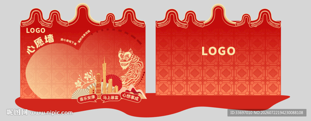 岭南文化心愿背景墙