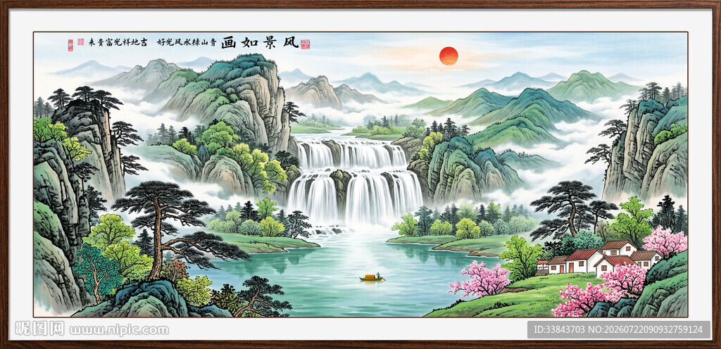 山水风景画