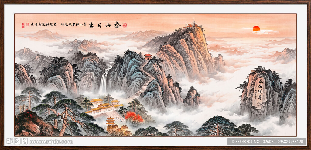 泰山日出