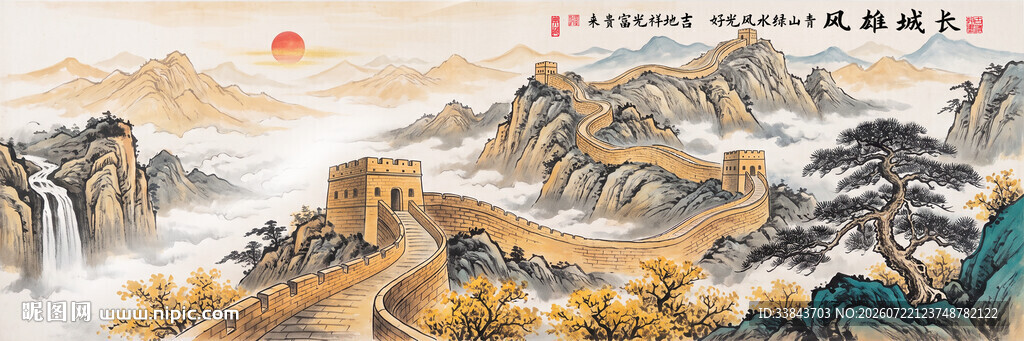 高清国画长城
