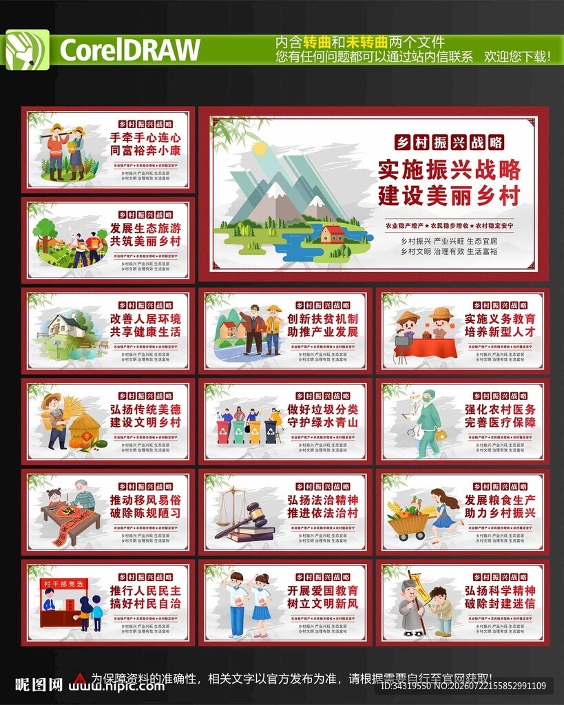 移风易俗