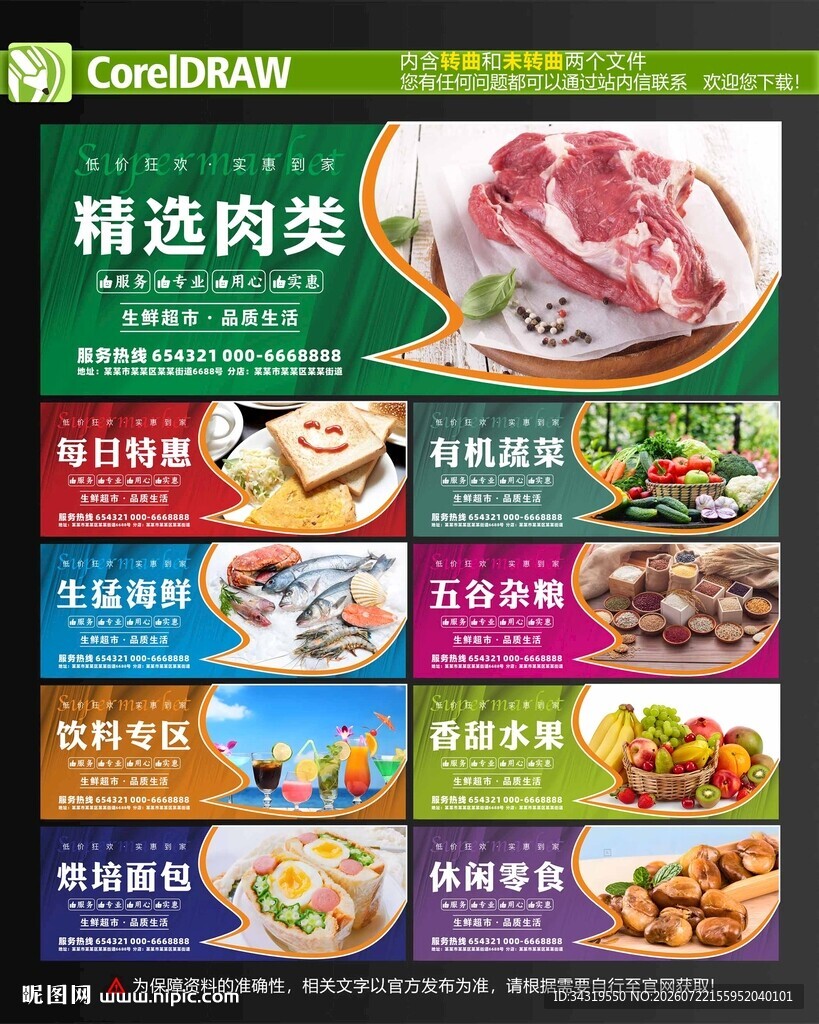 超市灯箱