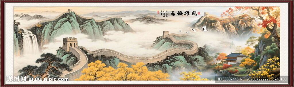 长城风景画