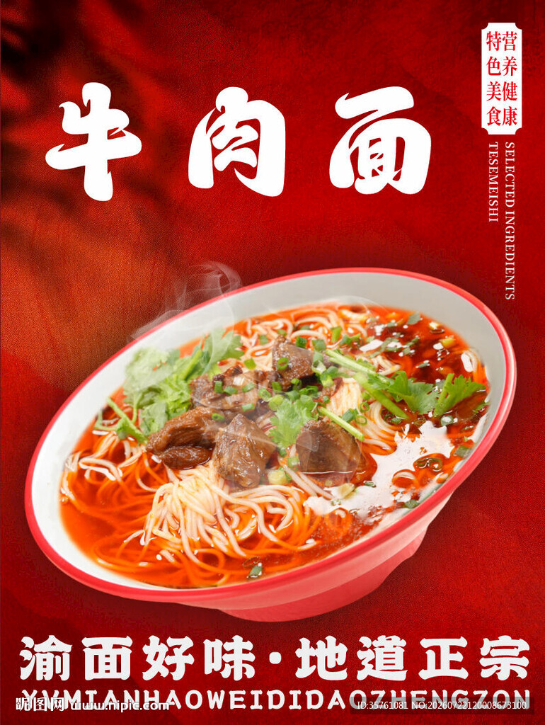 重庆小面海报挂画