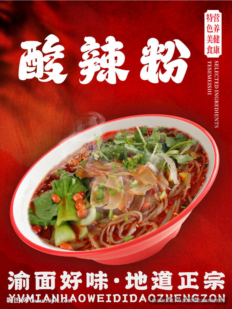重庆小面海报挂画