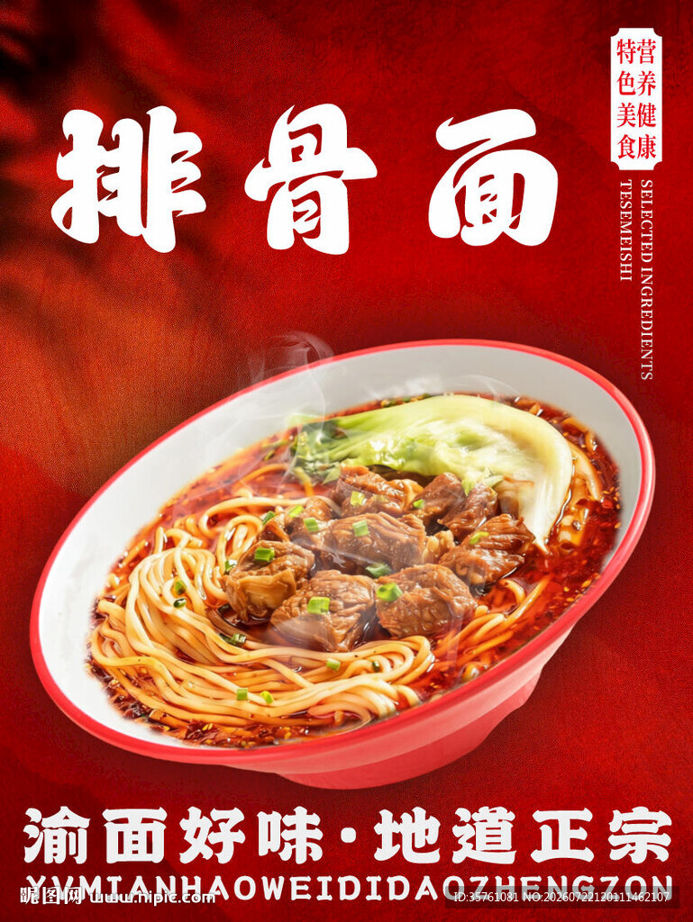 重庆小面海报挂画