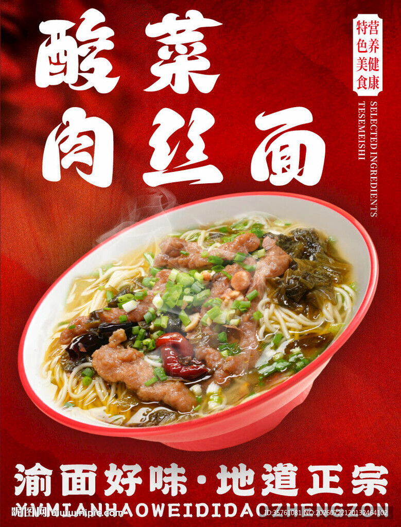 重庆小面海报挂画