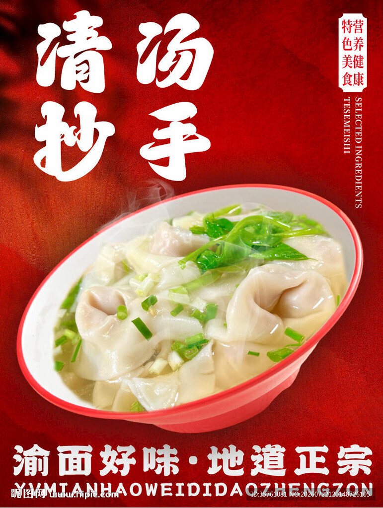 重庆小面海报挂画