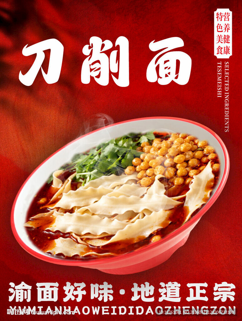 重庆小面海报挂画