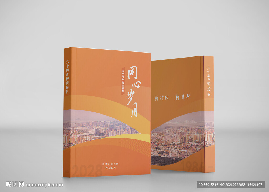 中式风格书籍封面展示