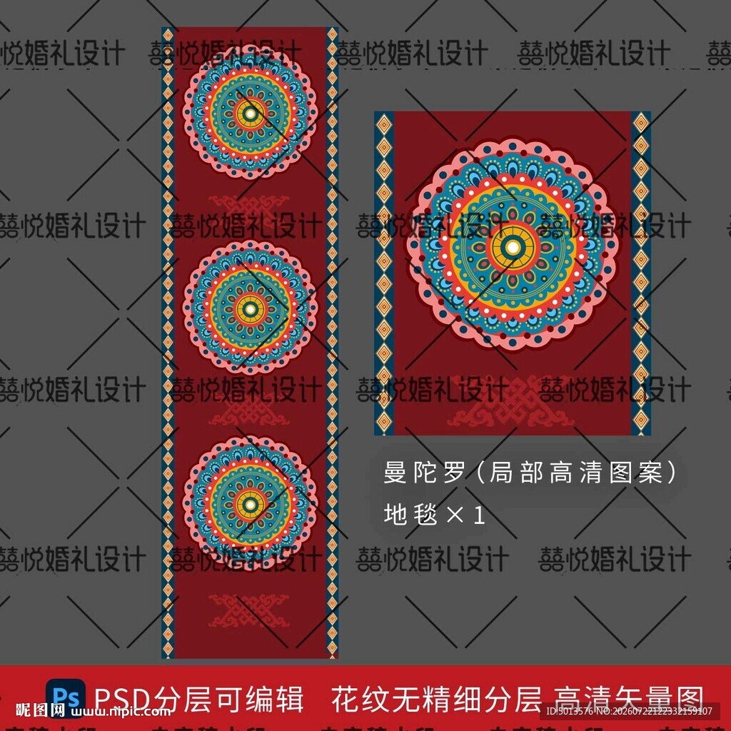 藏族藏式婚礼地毯地台