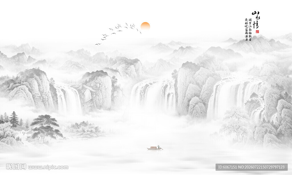 新中式山水画