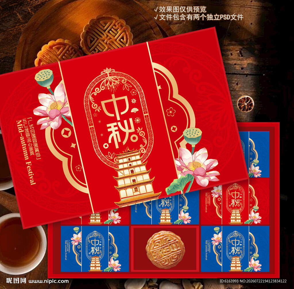 月饼盒包装