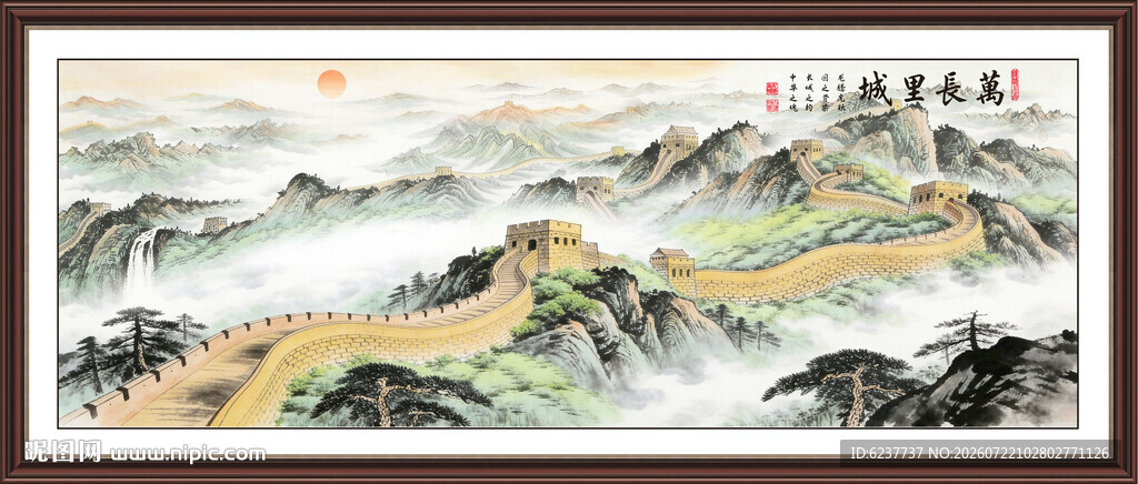 长城国画
