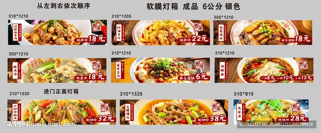 菜品  多样美食展示