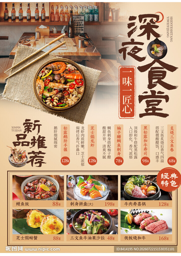 菜单