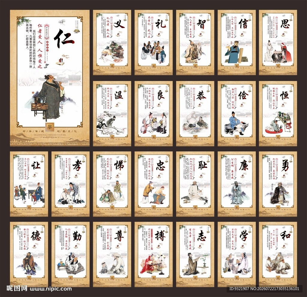 传统文化