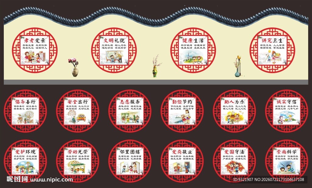 创建文明城市