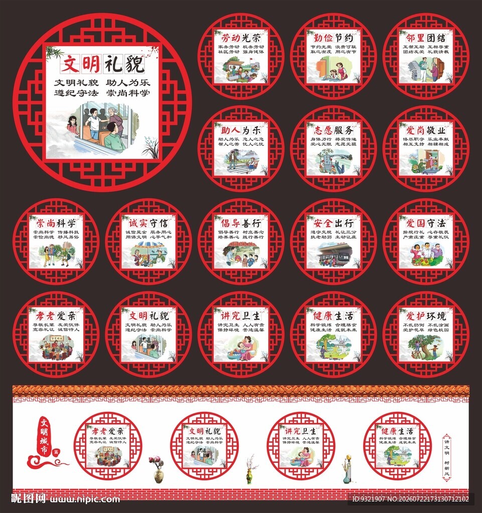 讲文明树新风