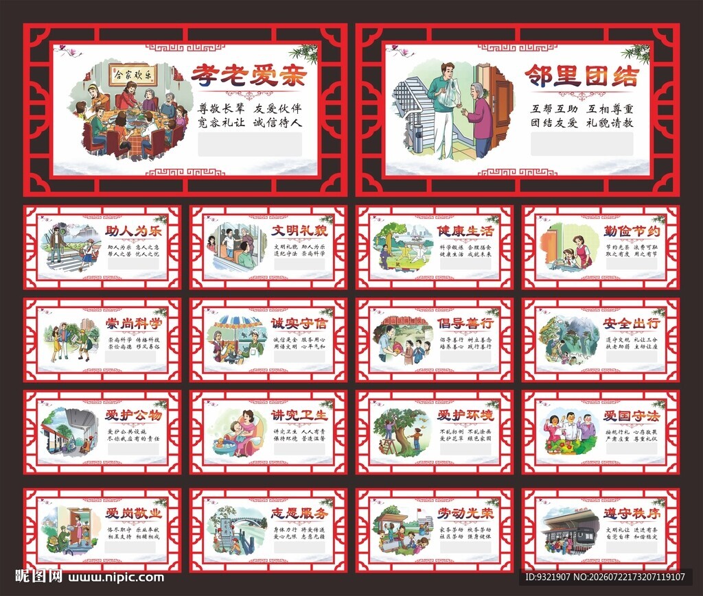 社区文化