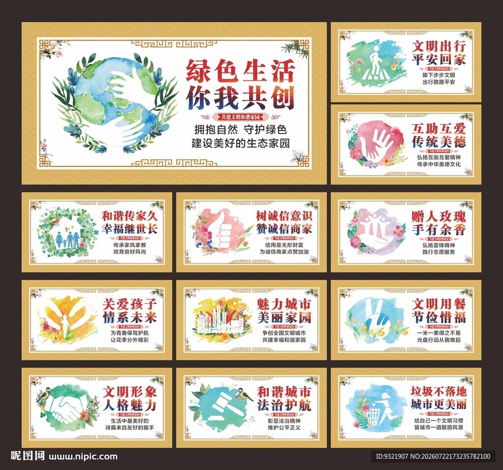 社区文化