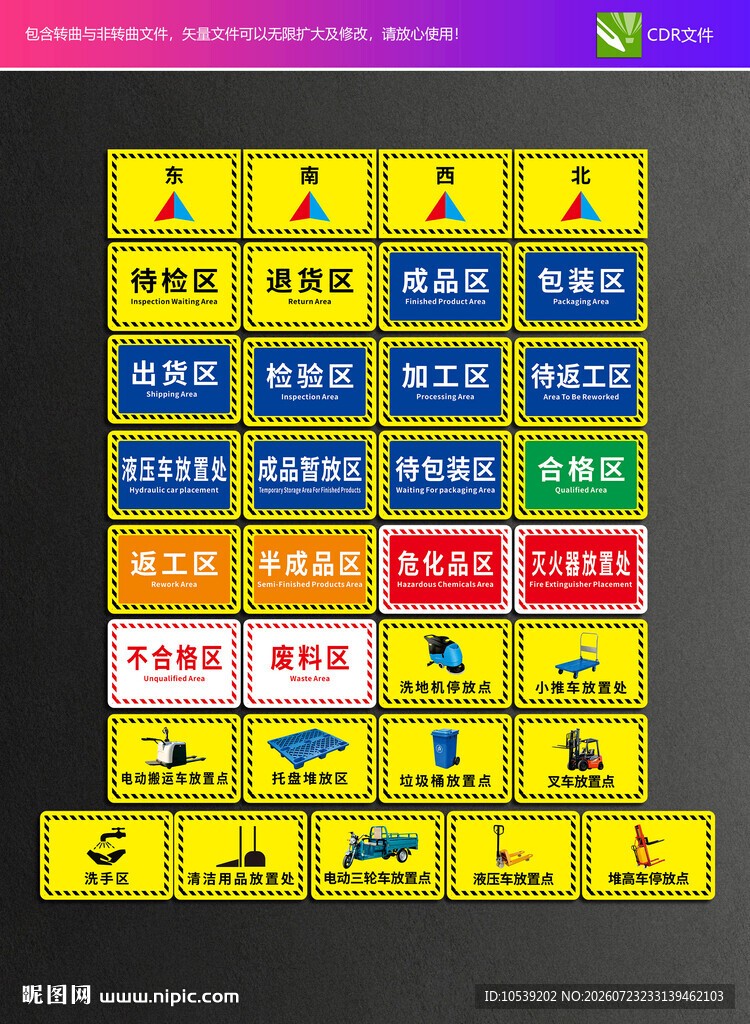 车间区域牌
