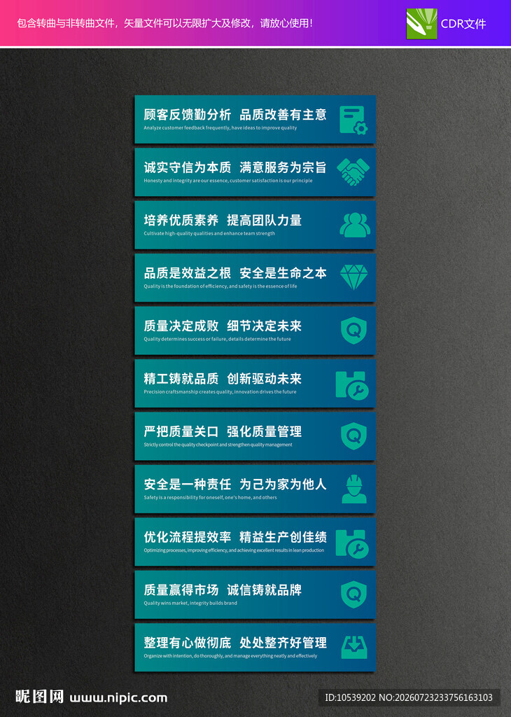 企业宣传标语