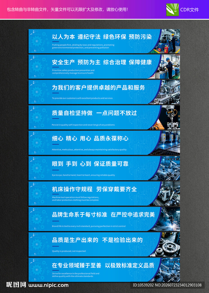 公司宣传横幅
