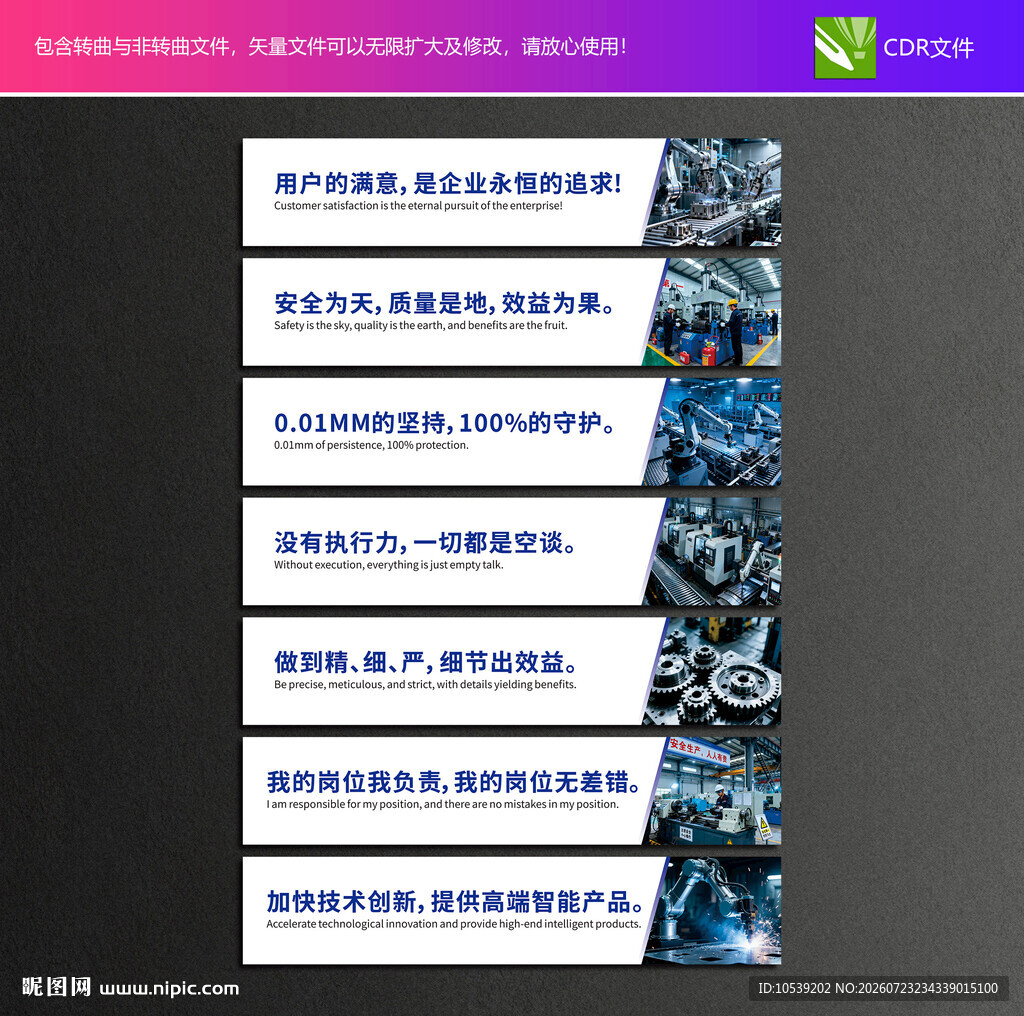 工厂宣传横幅