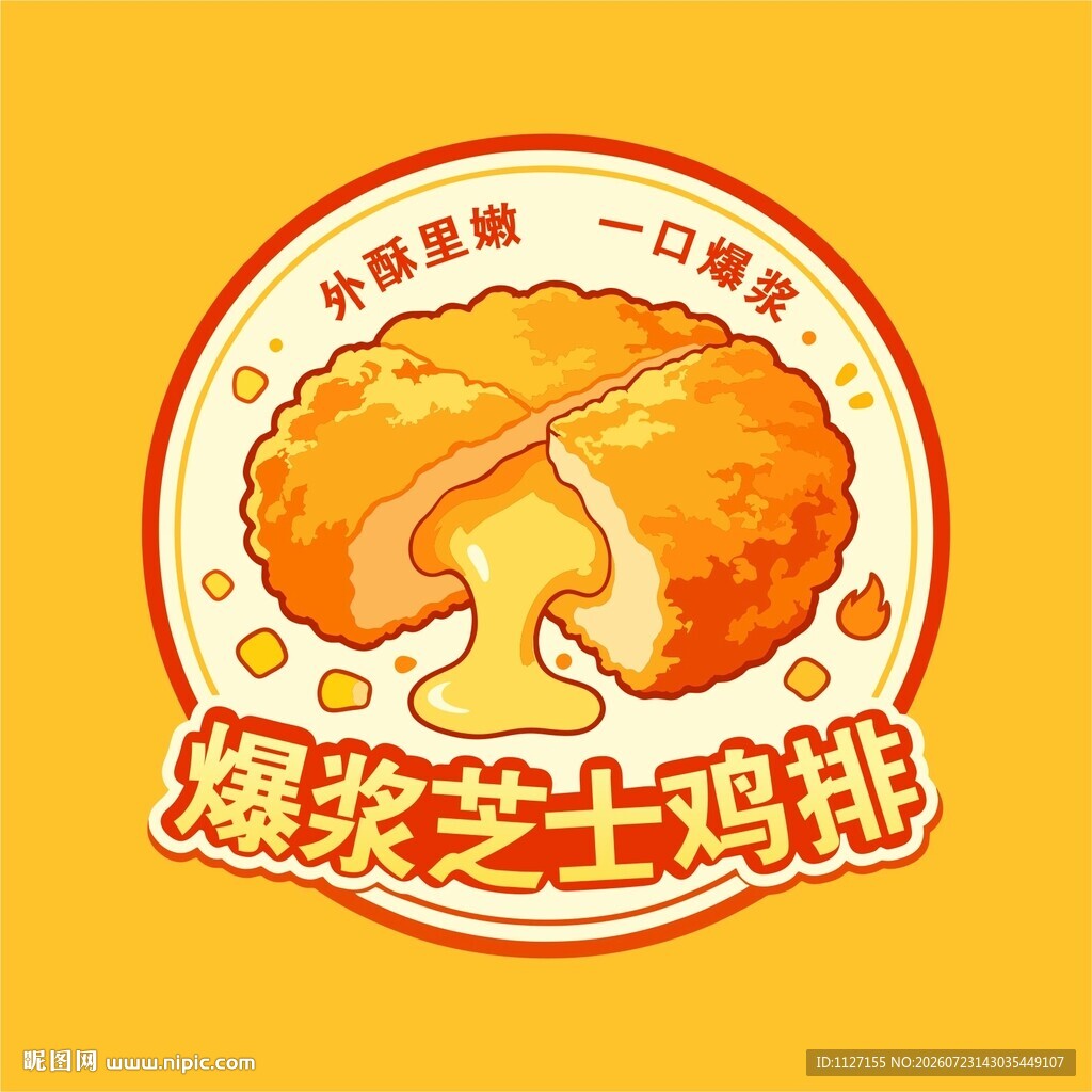 爆浆芝士鸡排美食插画
